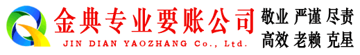 桐庐收账公司